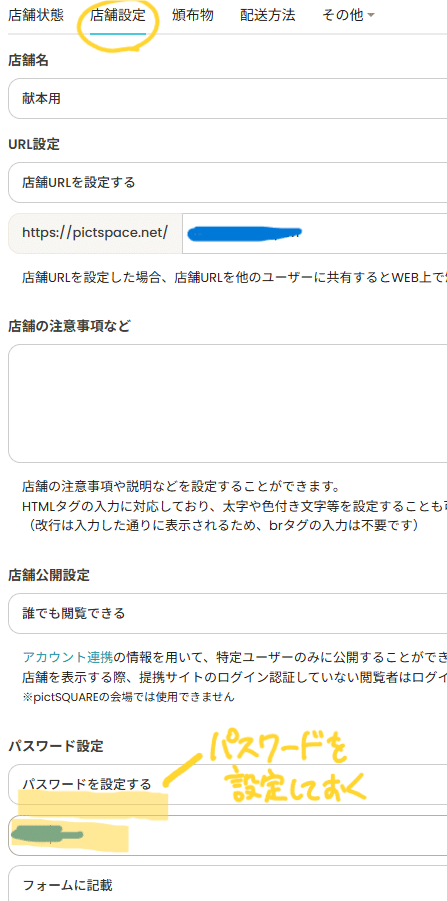 ピクスペ匿名配送で献本する 手順詳細｜time