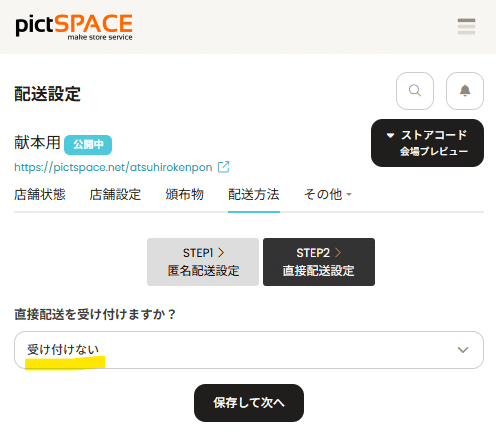 匿名配送変更可能 一覧表まとめ】メルカリで発送方法変更しても匿名