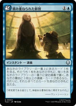 イゼット講義【39枚セット】ばあば　ブーメランの基礎　積み重ねられた叡智　MTG イゼット講義(ミッドウィークマジック版)｜なーせ