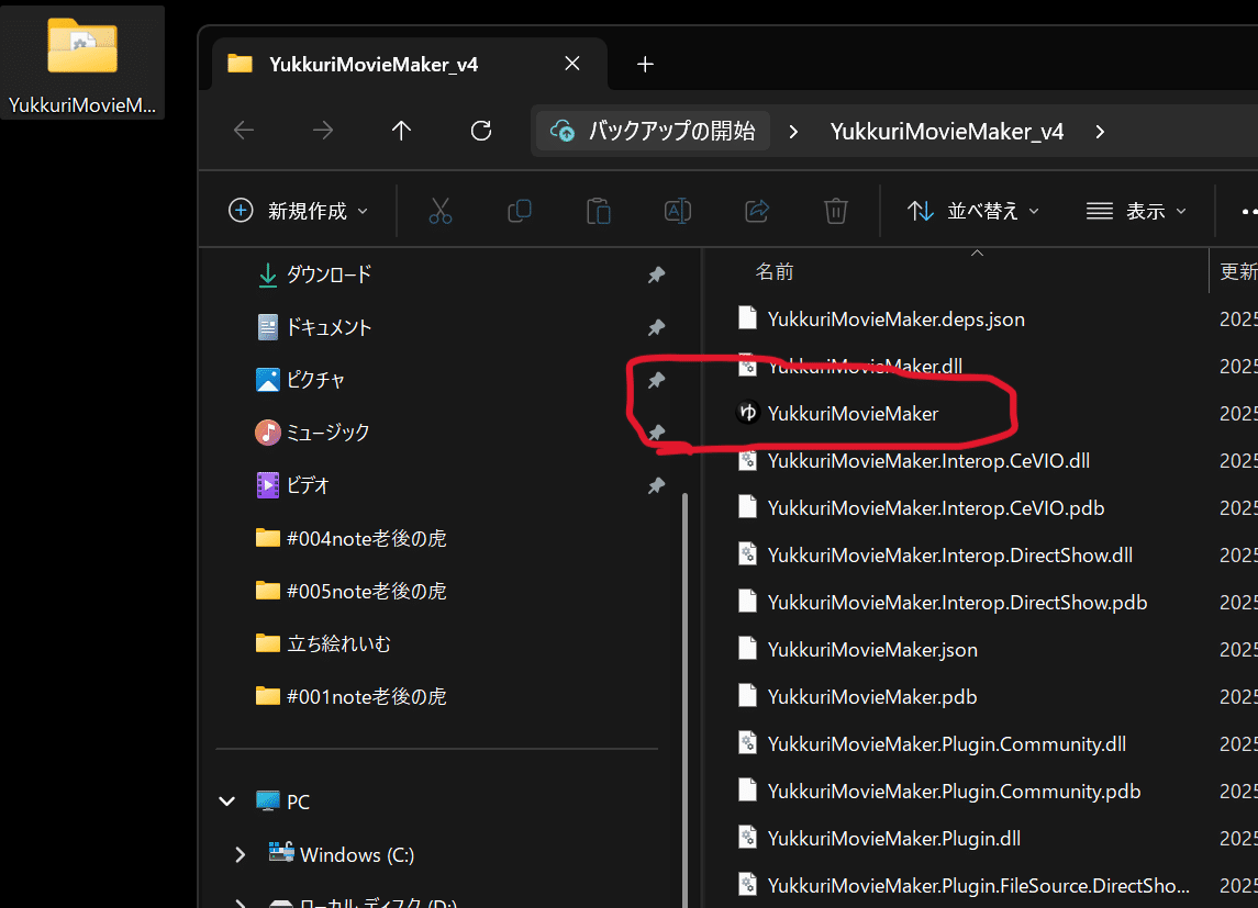 🎥✨ #006「ゆっくり解説動画の作り方」1日1ステップ【YMM4を実際に