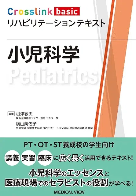 臨床産科学テキスト [単行本（ソフトカバー）] 長谷川 潤一 臨床産科学テキスト [単行本（ソフトカバー）] 長谷川 潤一 【公式通販】