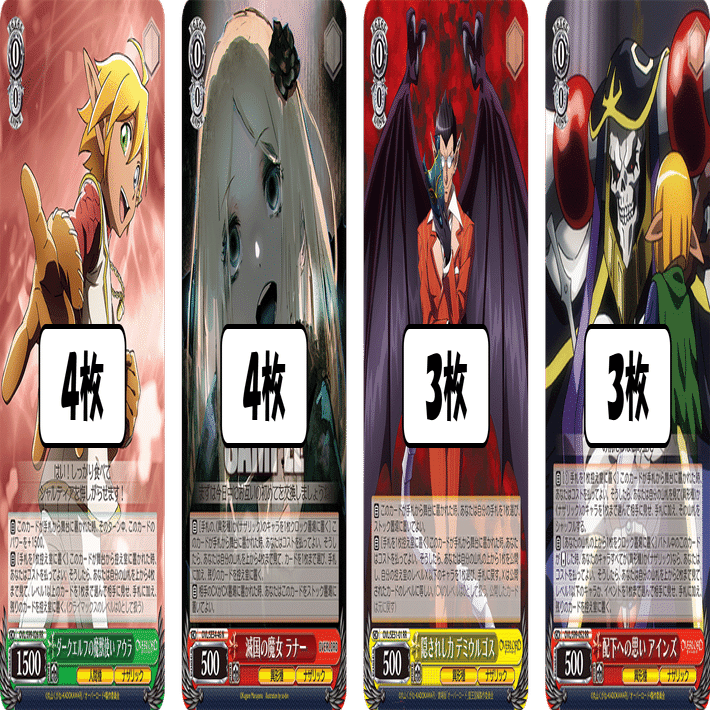 優秀なスタンバイで補助してます（）オバロ電源宝【構築記事】｜しむ