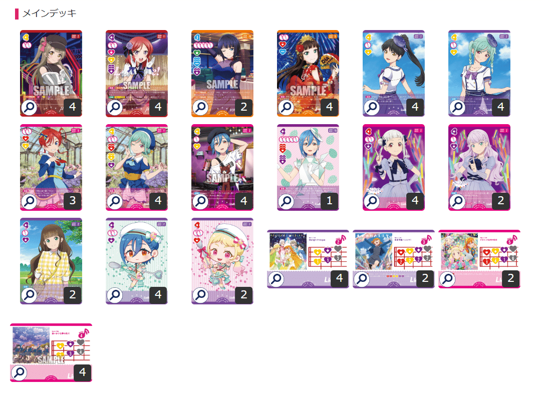 真姫ちゃんで戦うデッキ【ラブカ】｜たかしゅん