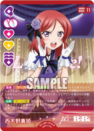 ヴァイスシュヴァルツ ラブライブ 西木野真姫 デッキ 真姫ちゃんで戦うデッキ【ラブカ】｜たかしゅん