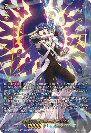 2025 後期 ちほうカップ札幌レポ〜6人目の星霧騎士〜｜よじこ