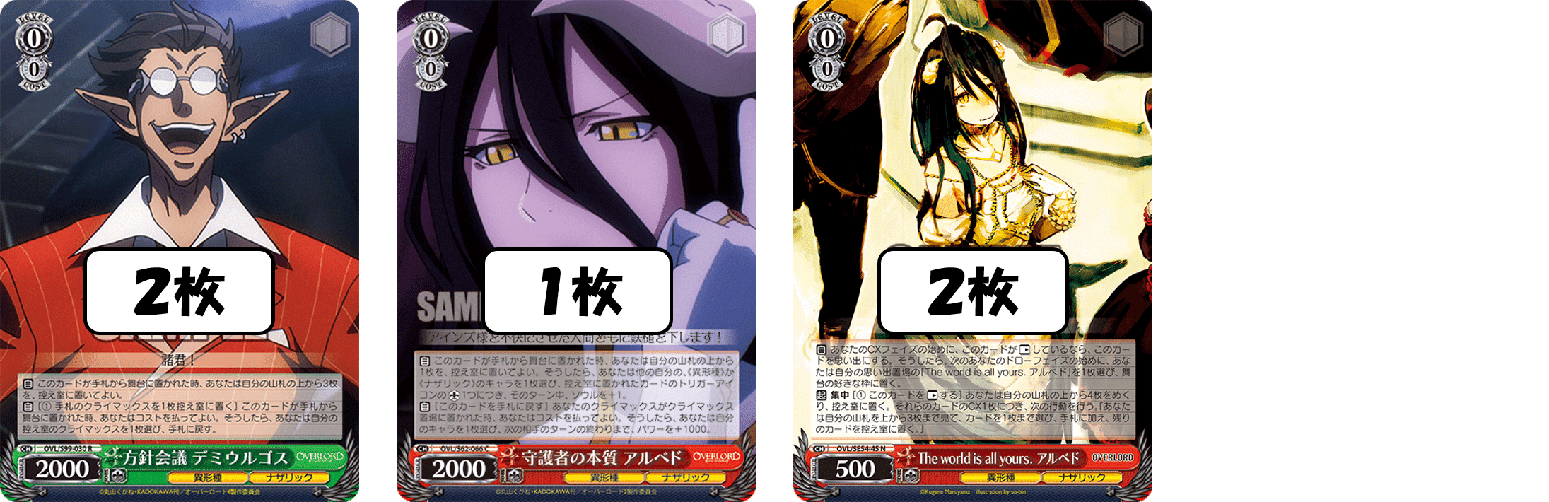 優秀なスタンバイで補助してます（）オバロ電源宝【構築記事】｜しむ