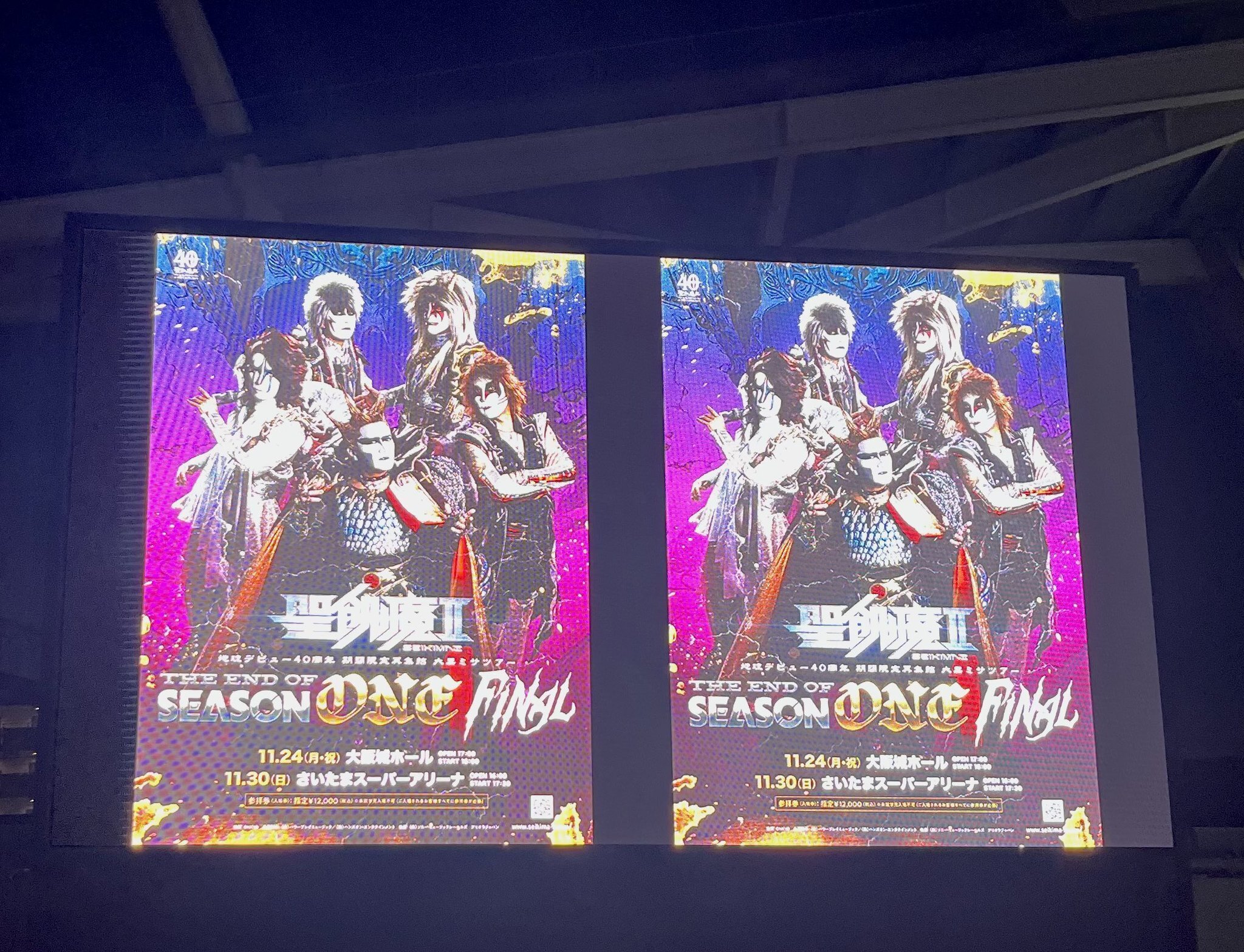 聖飢魔II DVD3枚セット 2025/11/30(日)聖飢魔II ライヴ＠さいたまスーパーアリーナ｜Yusuke@IP