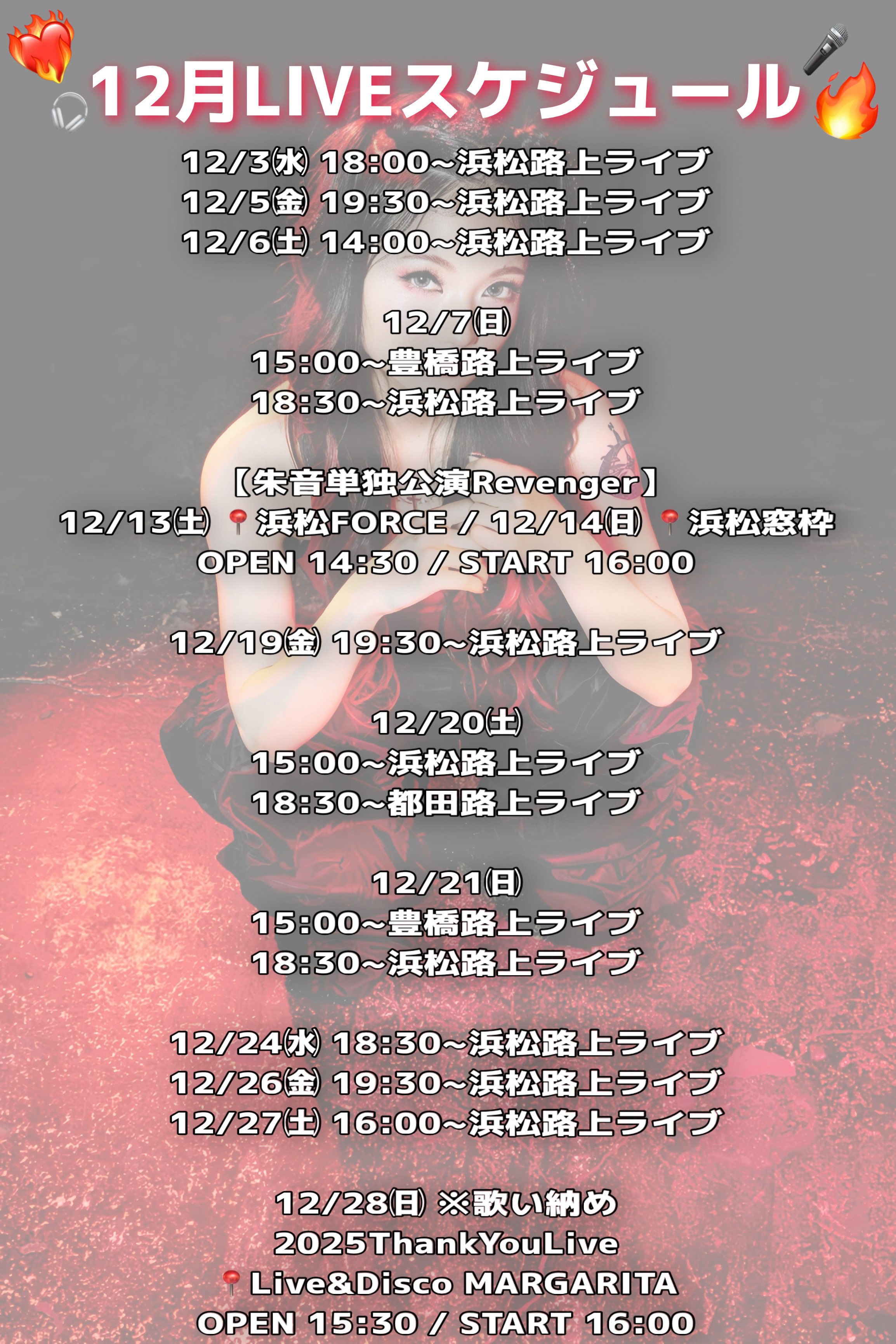 13｜朱音のきもち