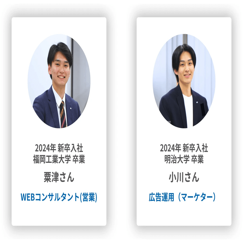 クロストーク #2】新卒入社2年目、WEBコンサルティングの最前線で描く未来図｜株式会社プラセム, image size:1440x960