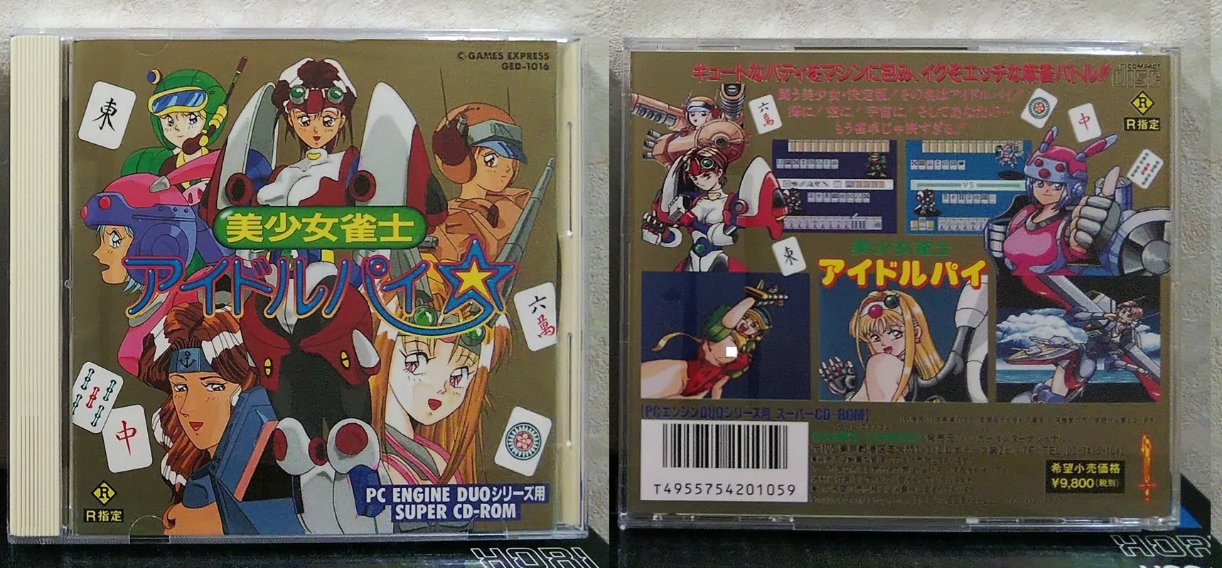 今日が発売日だった持っているゲームの紹介｜R-TY