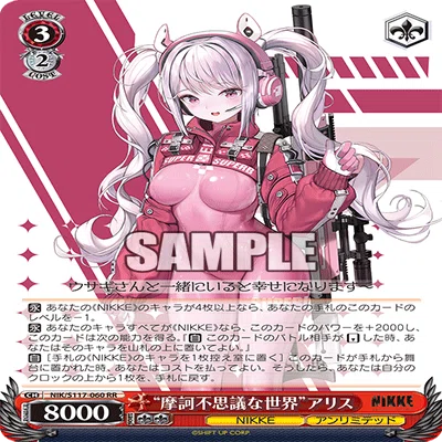 WS】扉電源NIKKE 1年戦争｜ﾉﾚーﾉﾚブック