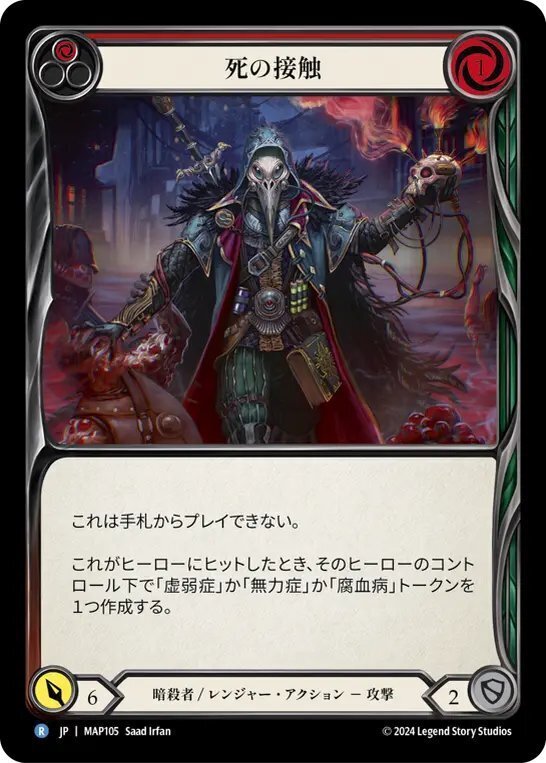 世界大会13位 傀儡アラクニデッキ解説&ガイド【Flesh and Blood