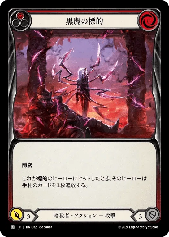 世界大会13位 傀儡アラクニデッキ解説&ガイド【Flesh and Blood