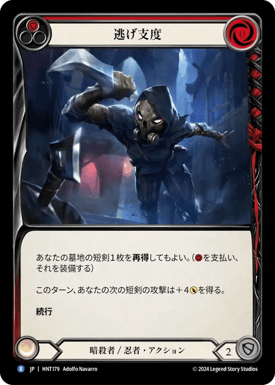 世界大会13位 傀儡アラクニデッキ解説&ガイド【Flesh and Blood