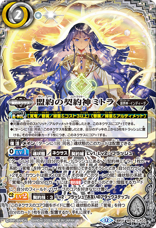 非公認ベスト4】ミトラちゅよい【ヤマタケを狩れ】｜ねくび