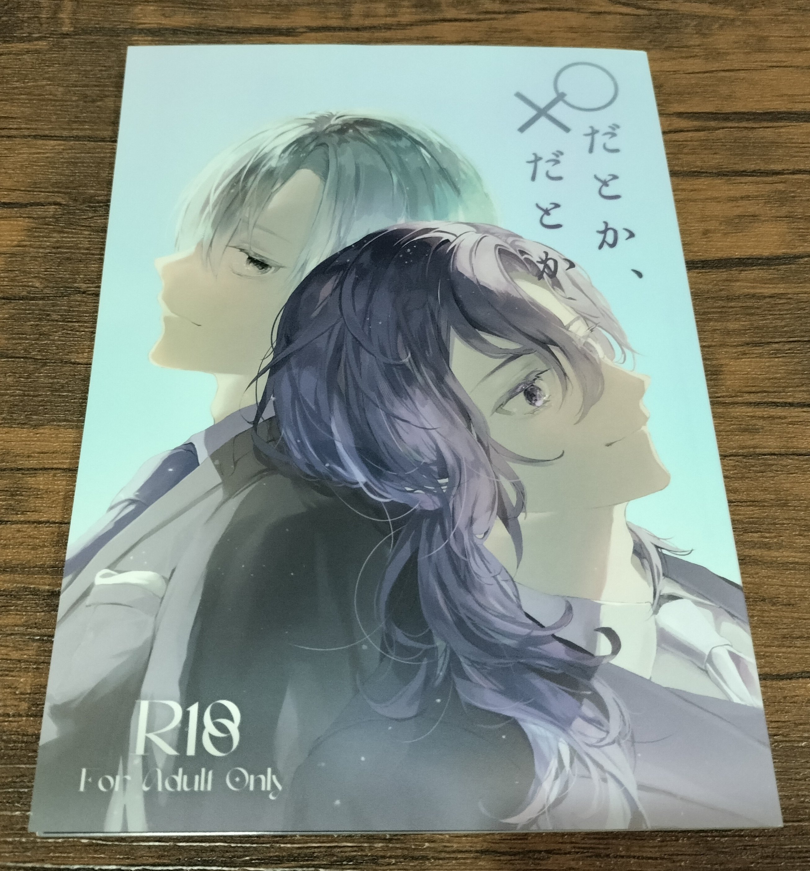 キラキラ大好きオタクの2025年同人誌装丁まとめ｜MarqueeMoon