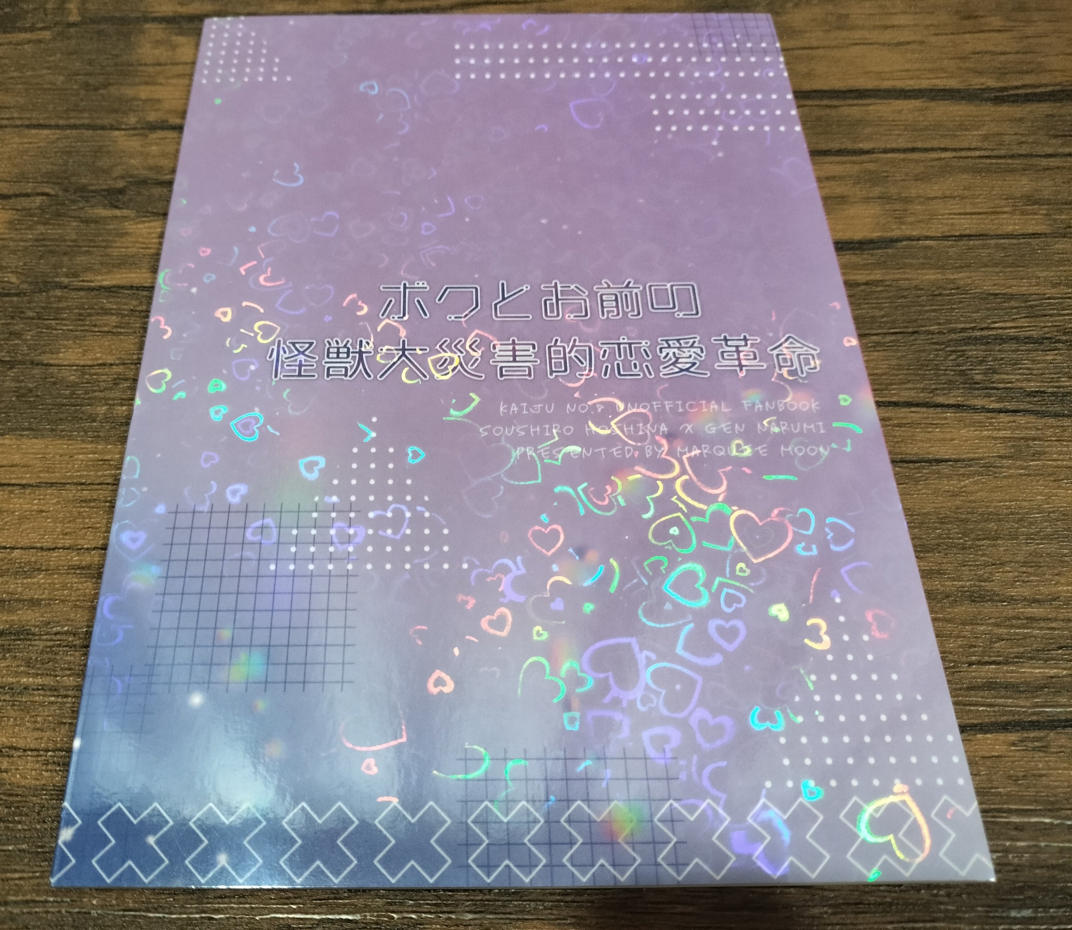 キラキラ大好きオタクの2025年同人誌装丁まとめ｜MarqueeMoon