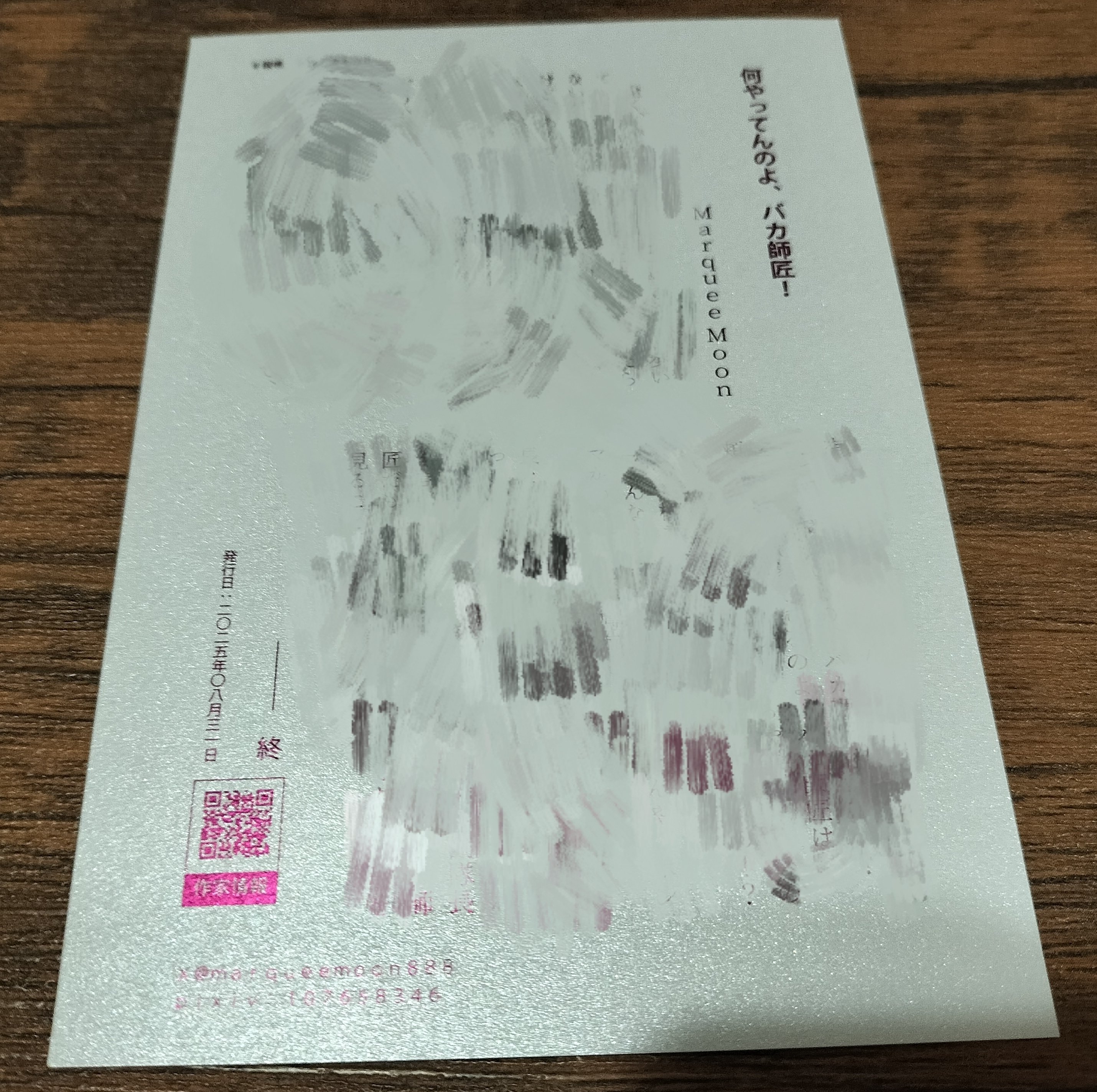 キラキラ大好きオタクの2025年同人誌装丁まとめ｜MarqueeMoon