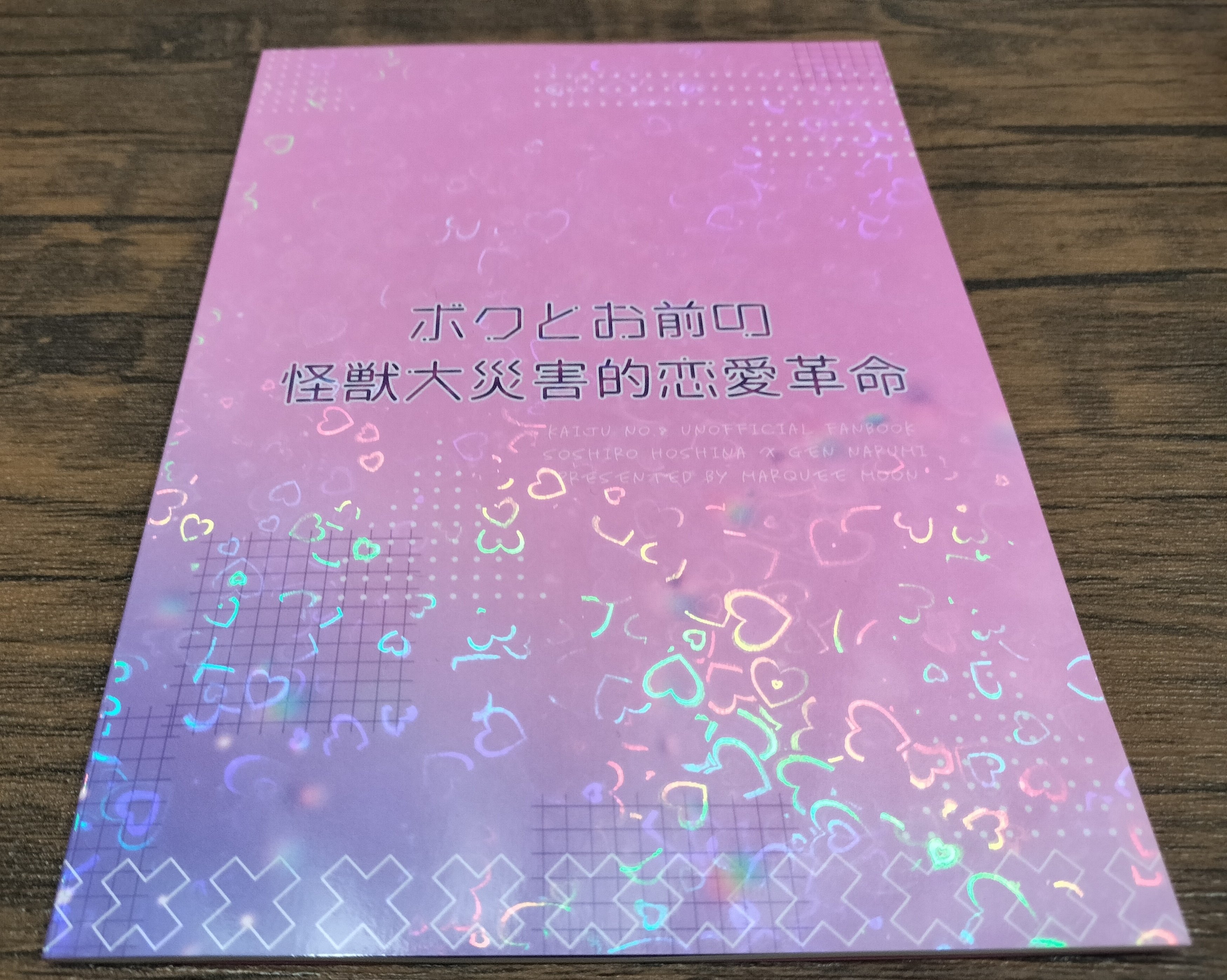 キラキラ大好きオタクの2025年同人誌装丁まとめ｜MarqueeMoon