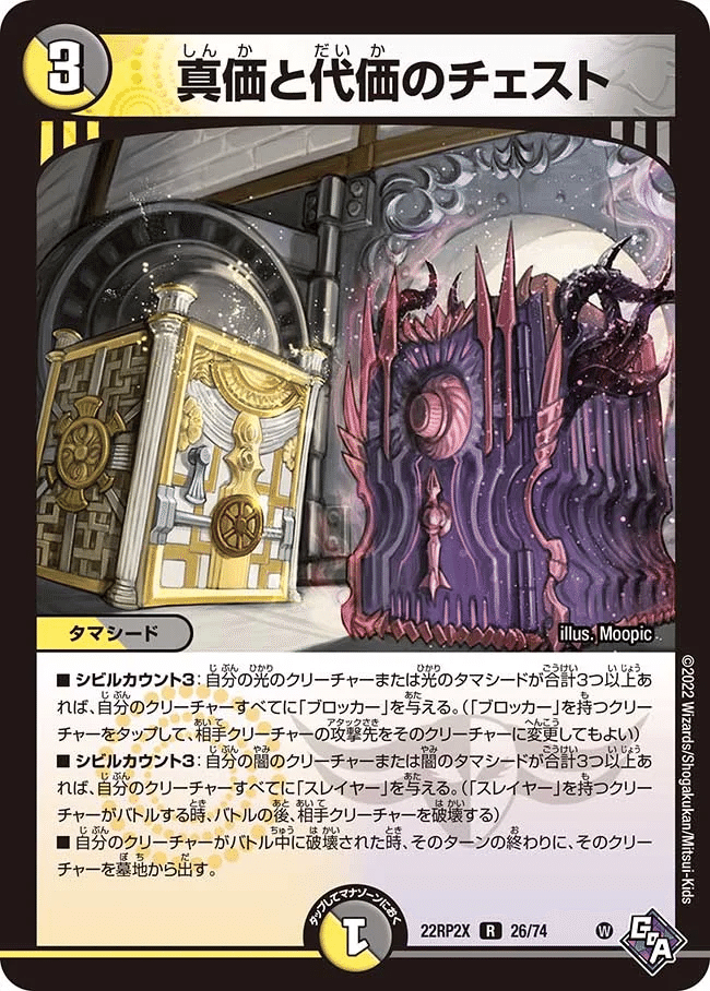 デュエパ】ドロマーレクスターズ〈邪眼帝.Star〉【レベル2