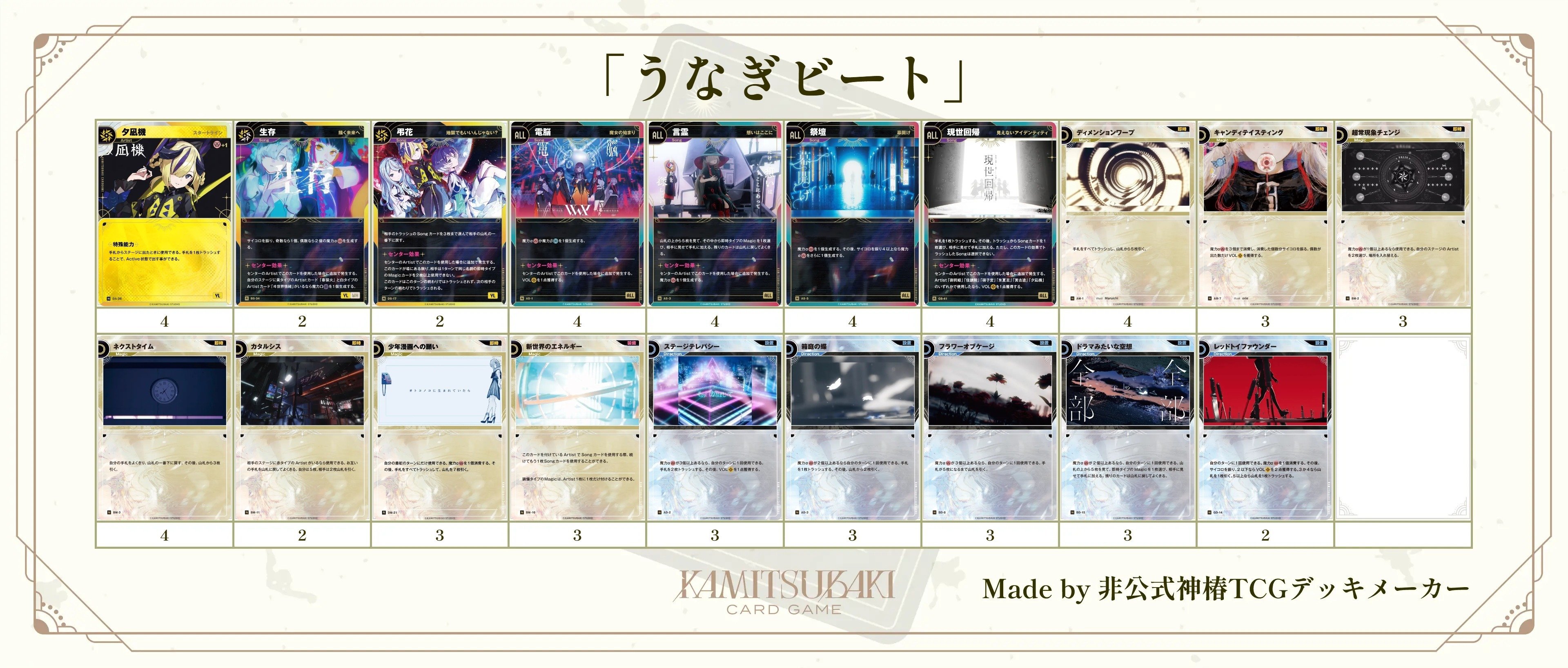 【神椿TCG】刻印Ωデッキ 神椿TCG】刻印Ωデッキ