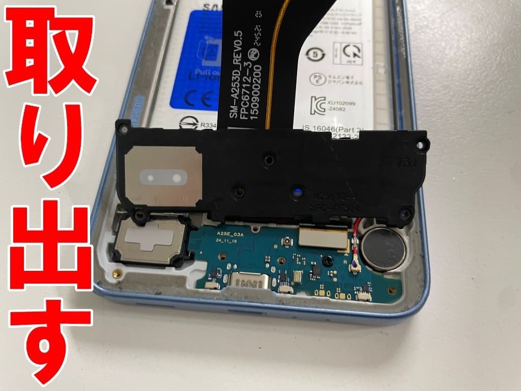 GalaxyA25の画面交換を12980円で対応中！ガラス割れ+表示異常も郵送