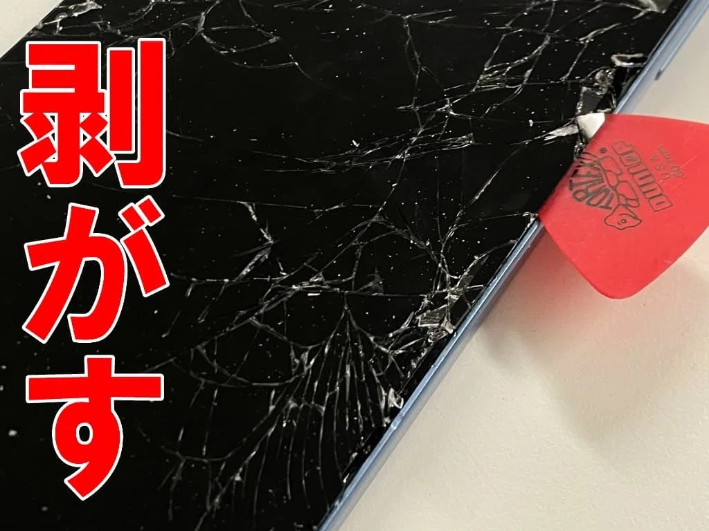 GalaxyA25の画面交換を12980円で対応中！ガラス割れ+表示異常も郵送