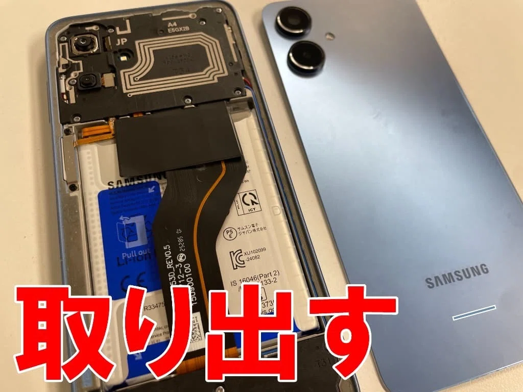 GalaxyA25の画面交換を12980円で対応中！ガラス割れ+表示異常も郵送