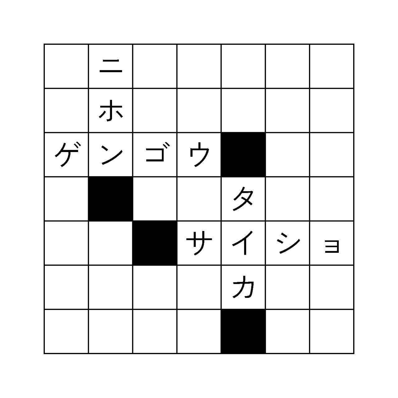 22ta408流 クロスワードの作り方｜22ta408