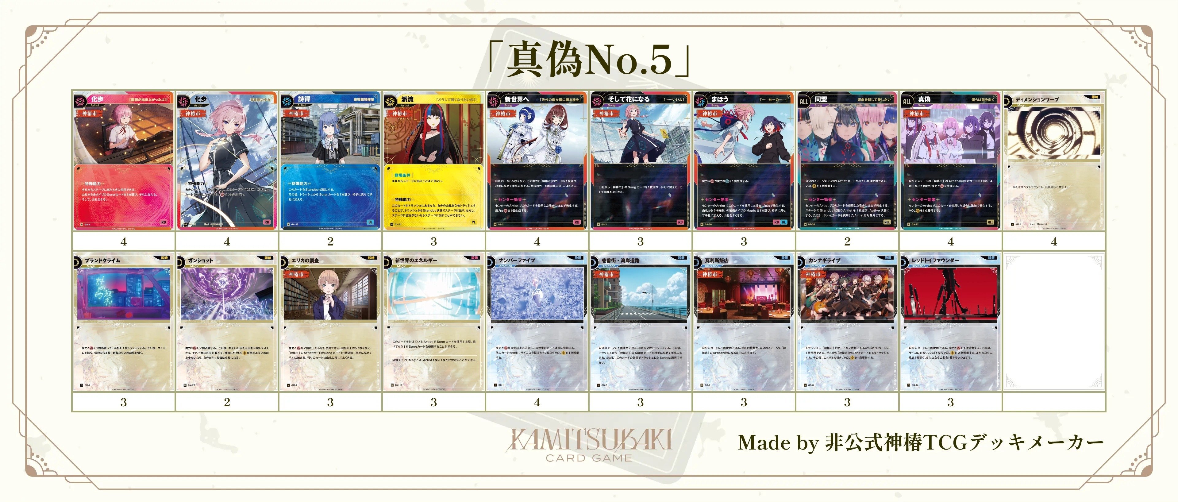 【神椿TCG】刻印Ωデッキ 神椿TCG】刻印Ωデッキ