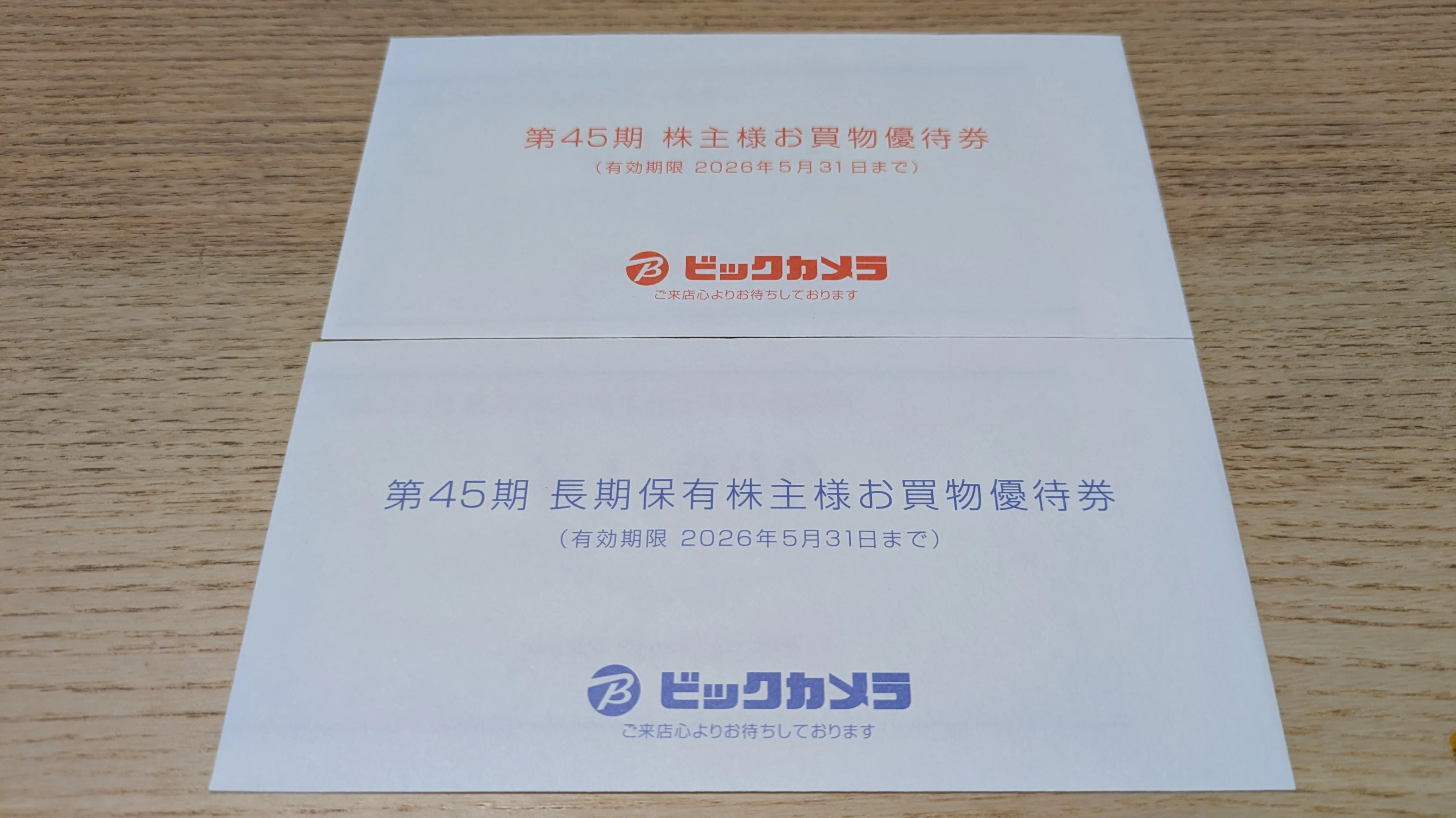 暮らしを豊かにする株主優待生活の魅力 ビックカメラ 〜POSAカードも