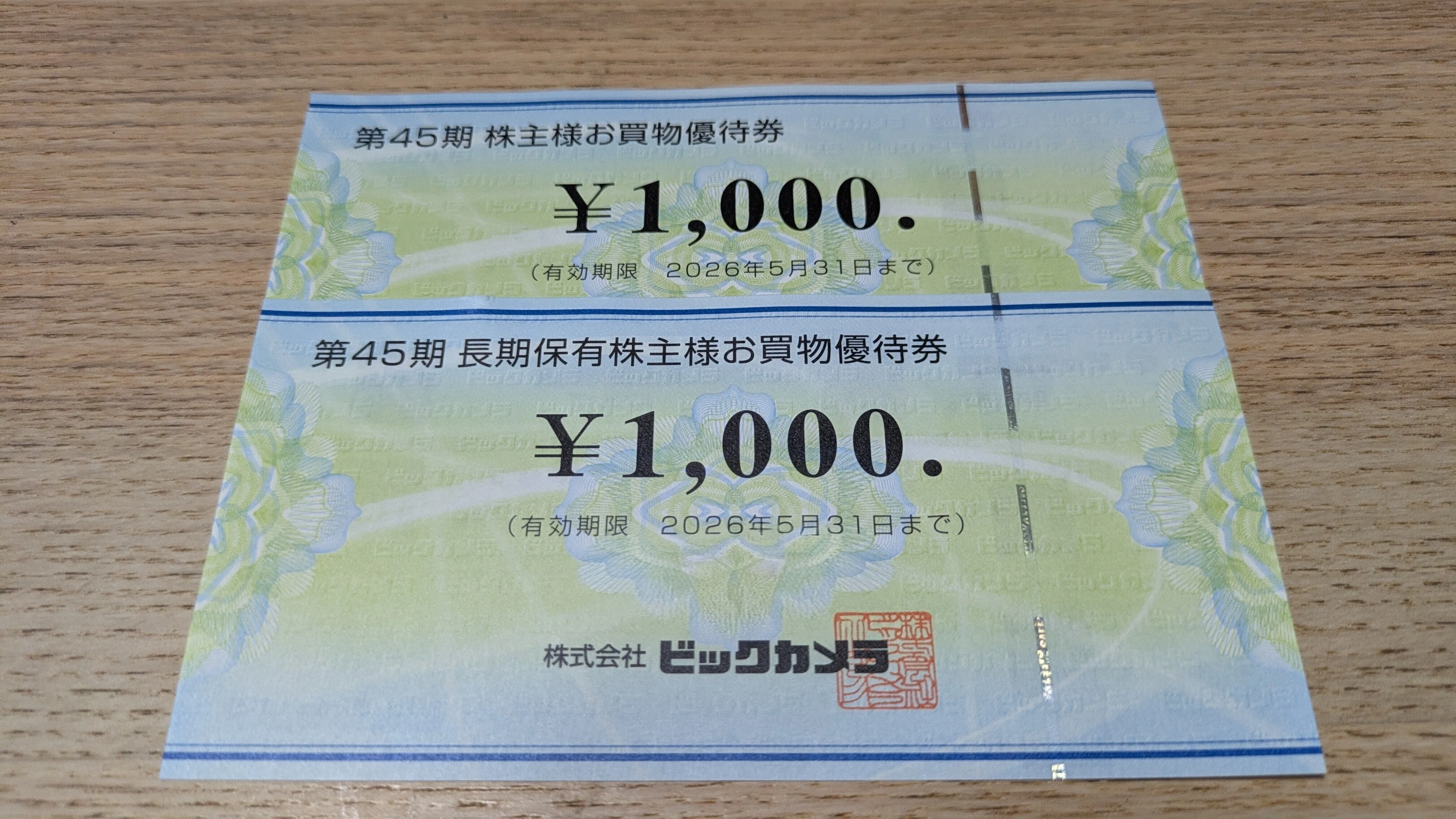 ビックカメラ 株主優待券 ビックカメラ 株主優待券11，000円分 2026/5末迄