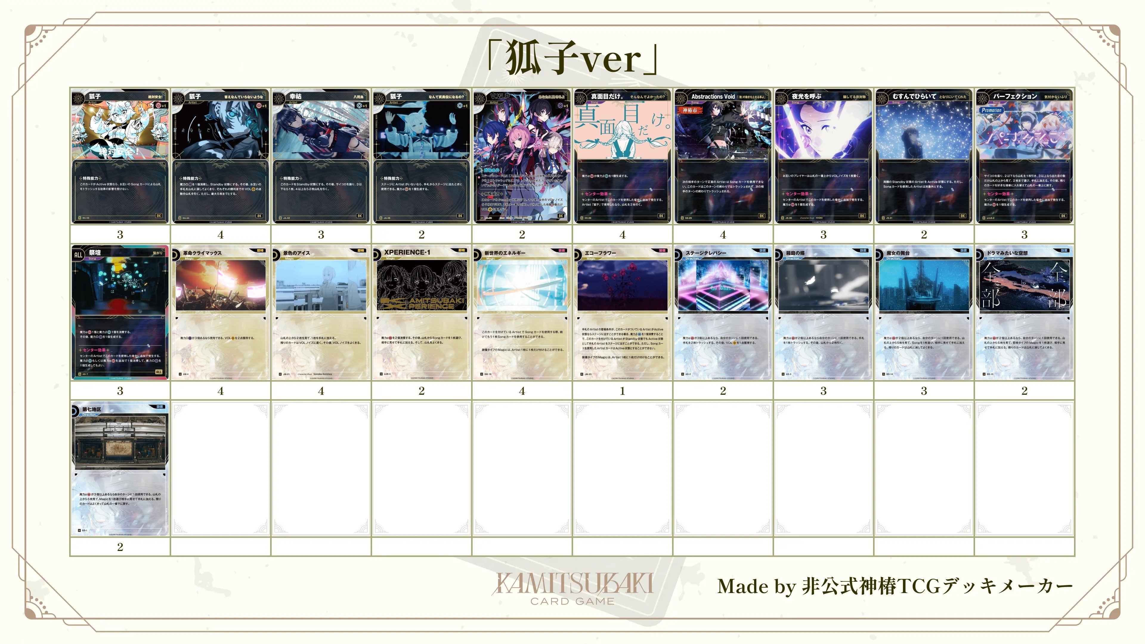 【神椿TCG】刻印Ωデッキ 神椿TCG】刻印Ωデッキ 神椿TCG】刻印Ωデッキ