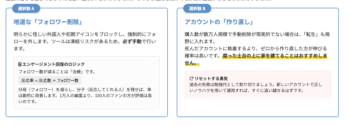 インスタフォロワーを買うのは良くない？購入した末路と解決策をプロが