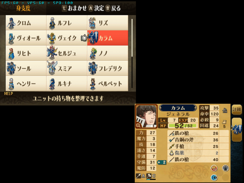 RG406Vでファイアーエムブレム覚醒途中までやってみた｜ローマ