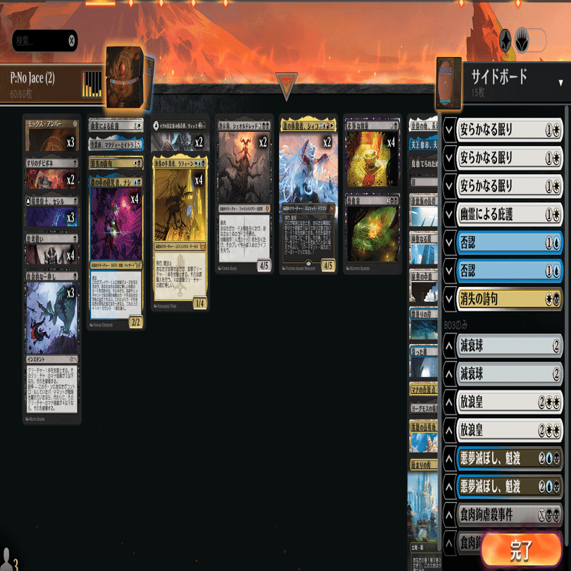 MTGパイオニア】5cシィコレジェンズ調整録【アリーナダイヤ帯無敗