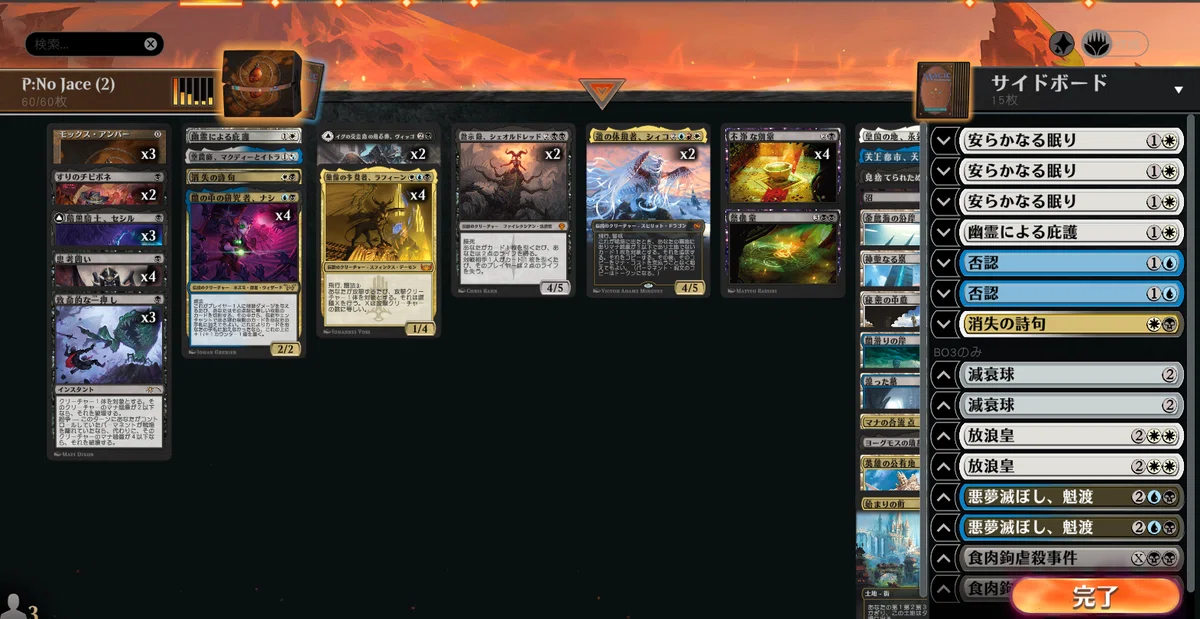 MTGパイオニア】5cシィコレジェンズ調整録【アリーナダイヤ帯無敗