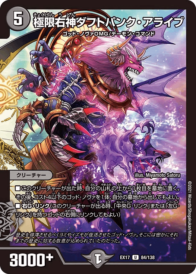 CS優勝】ドロマーゴッドの入門書｜Sobo のカードゲーム部屋