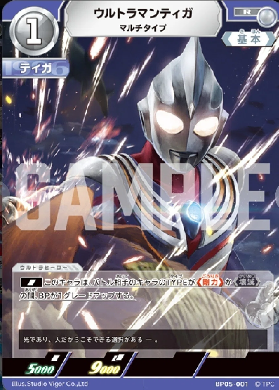 ウルトラマンカードゲーム ティガ デッキ ウルトラマンティガ＆ウルトラマンブレーザー