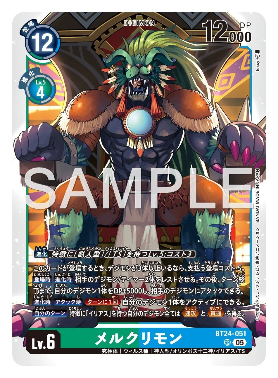デジカ メルクリモン軸TSデッキ BT24-051 メルクリモン｜でじのげん：デジカ環境最前線