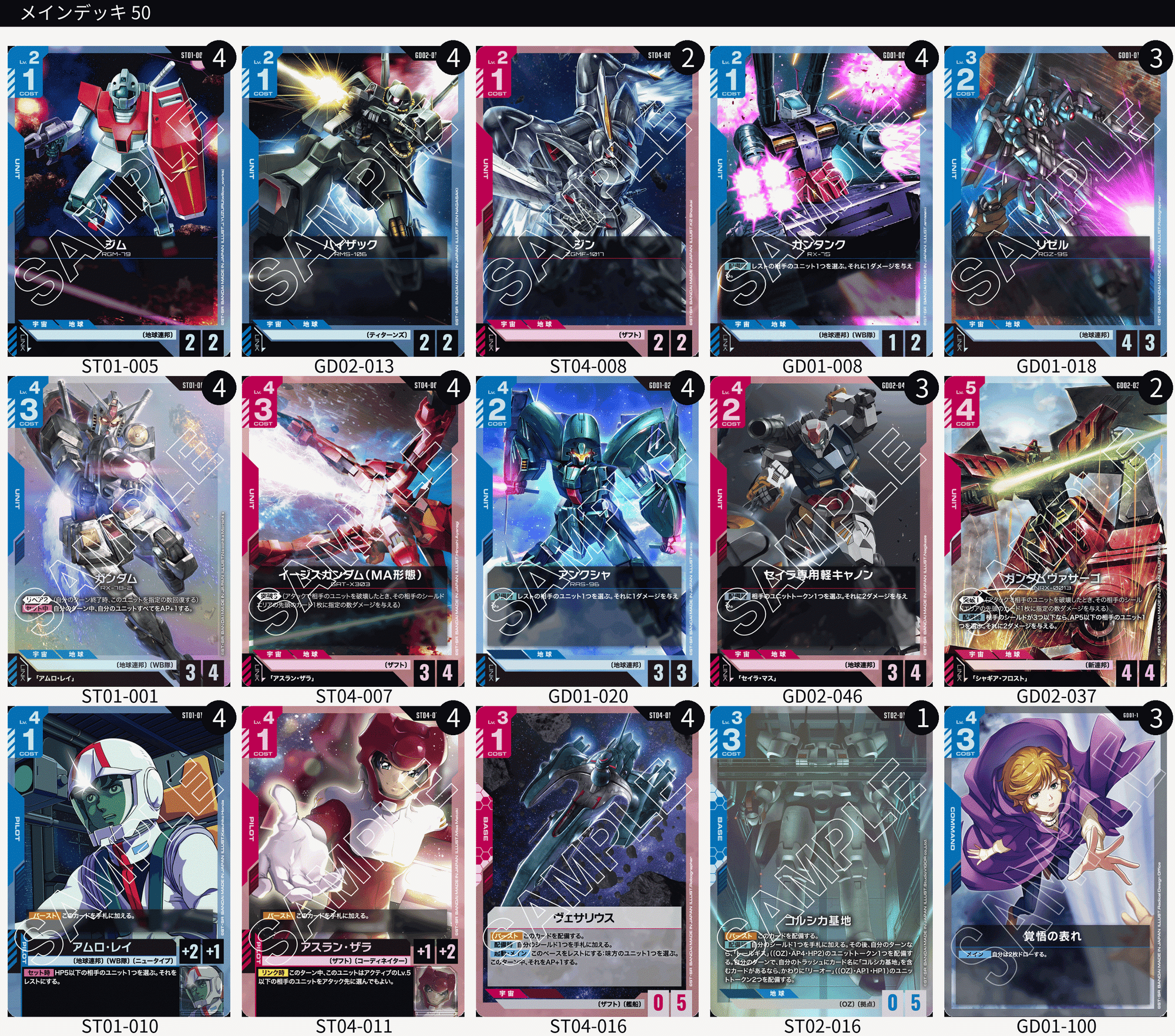 赤青アグロのすゝめ【ガンダムカードゲーム】|トリエラ 赤青アグロのすゝめ【ガンダムカードゲーム】|トリエラ