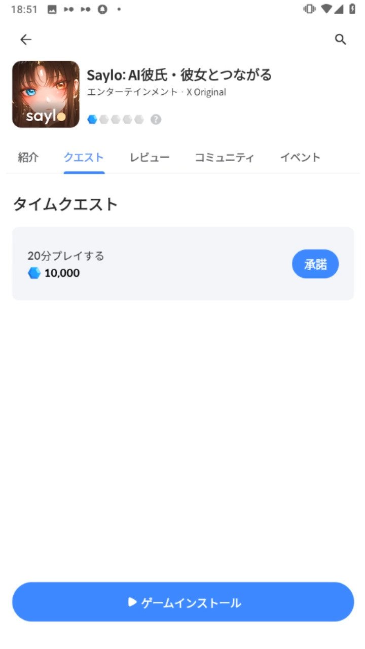 無料で課金】月1000円！？放置で稼げるアプリ｜もふもふイエティ