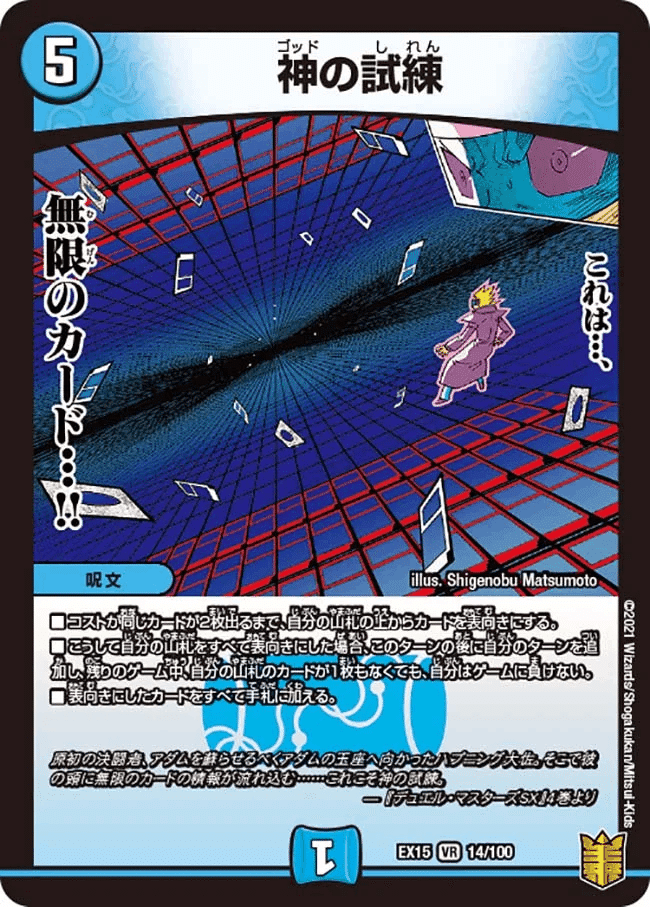 ドロマーゴッド ペテンシー入り ドロマーゴッド ペテンシー入り