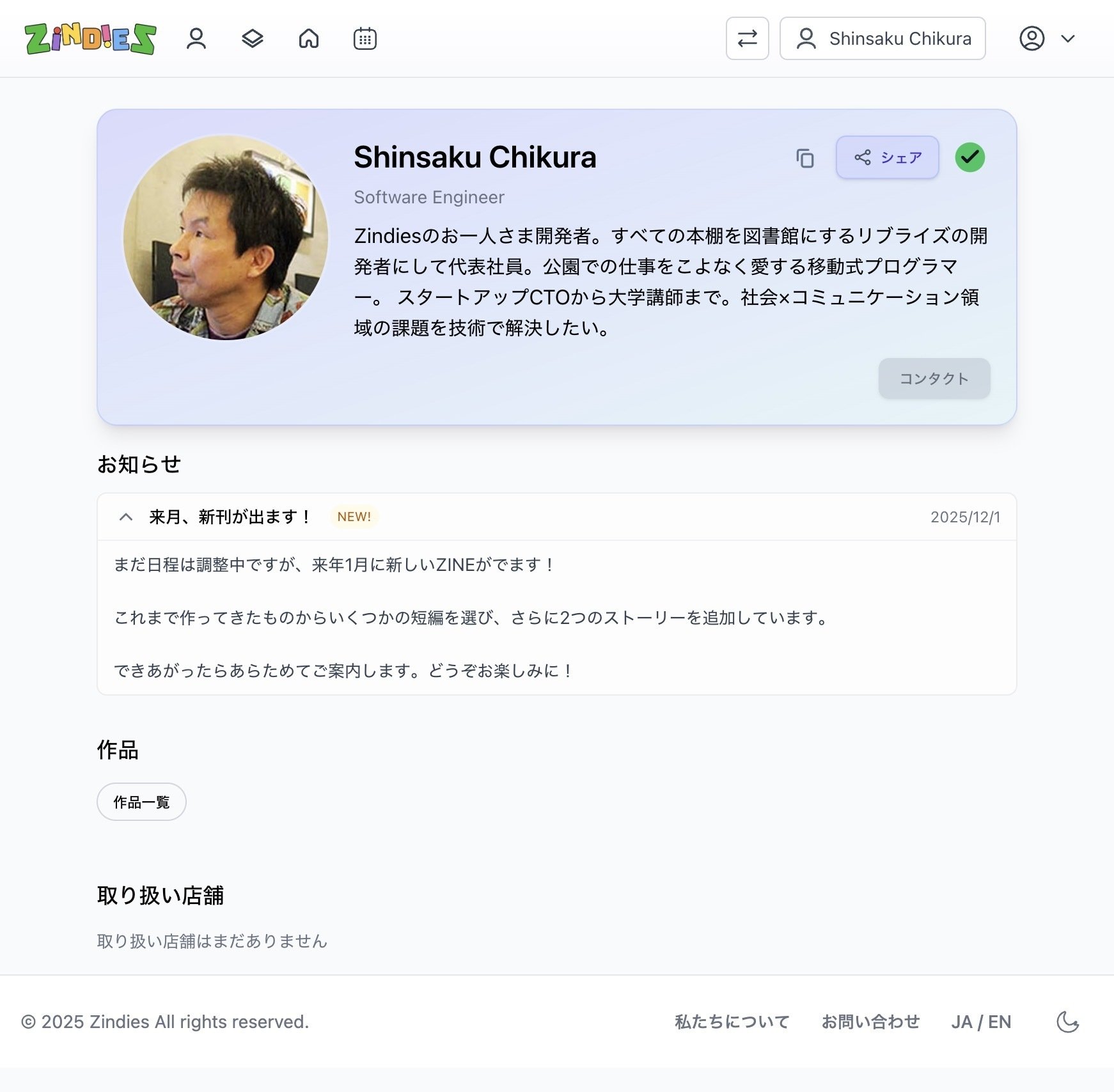 お礼とお知らせです╰(*´︶`*)╯♡ お知らせ」を使ってマイペースなコミュニケーション｜Zindies
