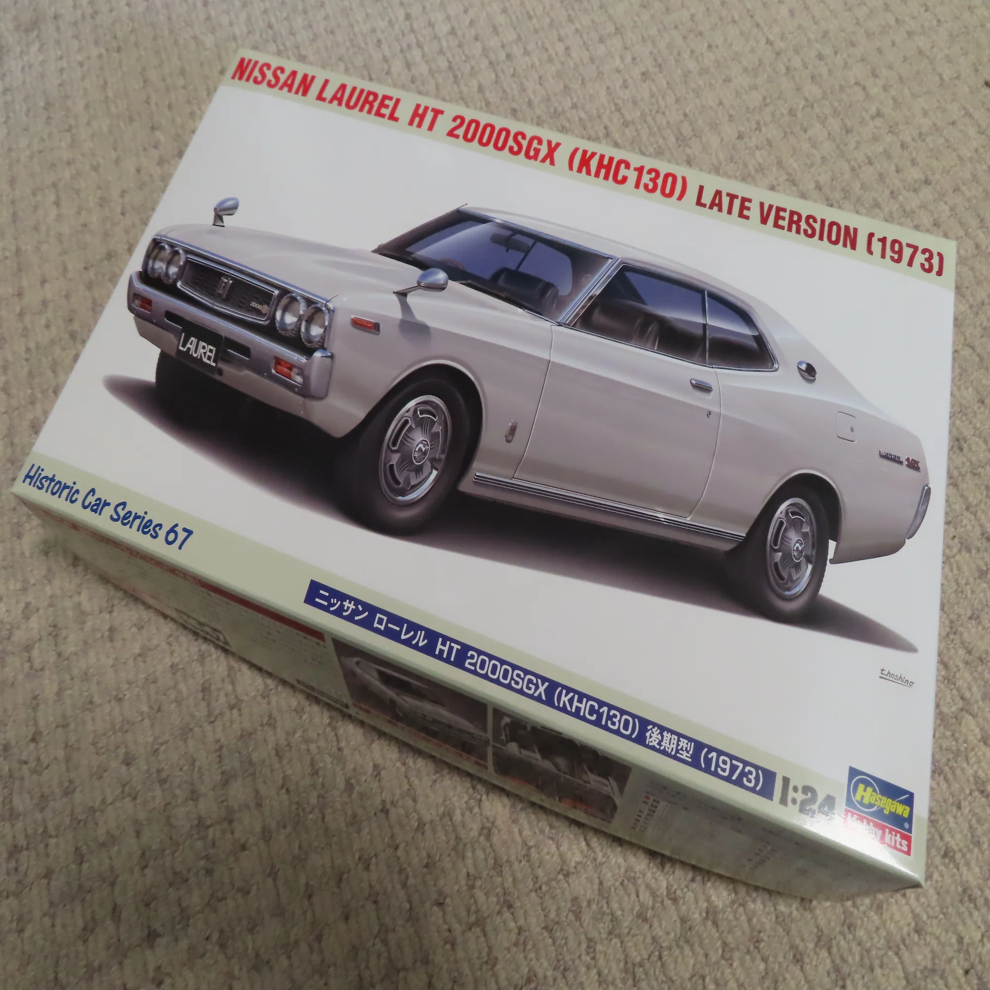 Hasegawa】LAUREL HT 2000SGX（KHC130）｜積みプラ大好きオヤジ