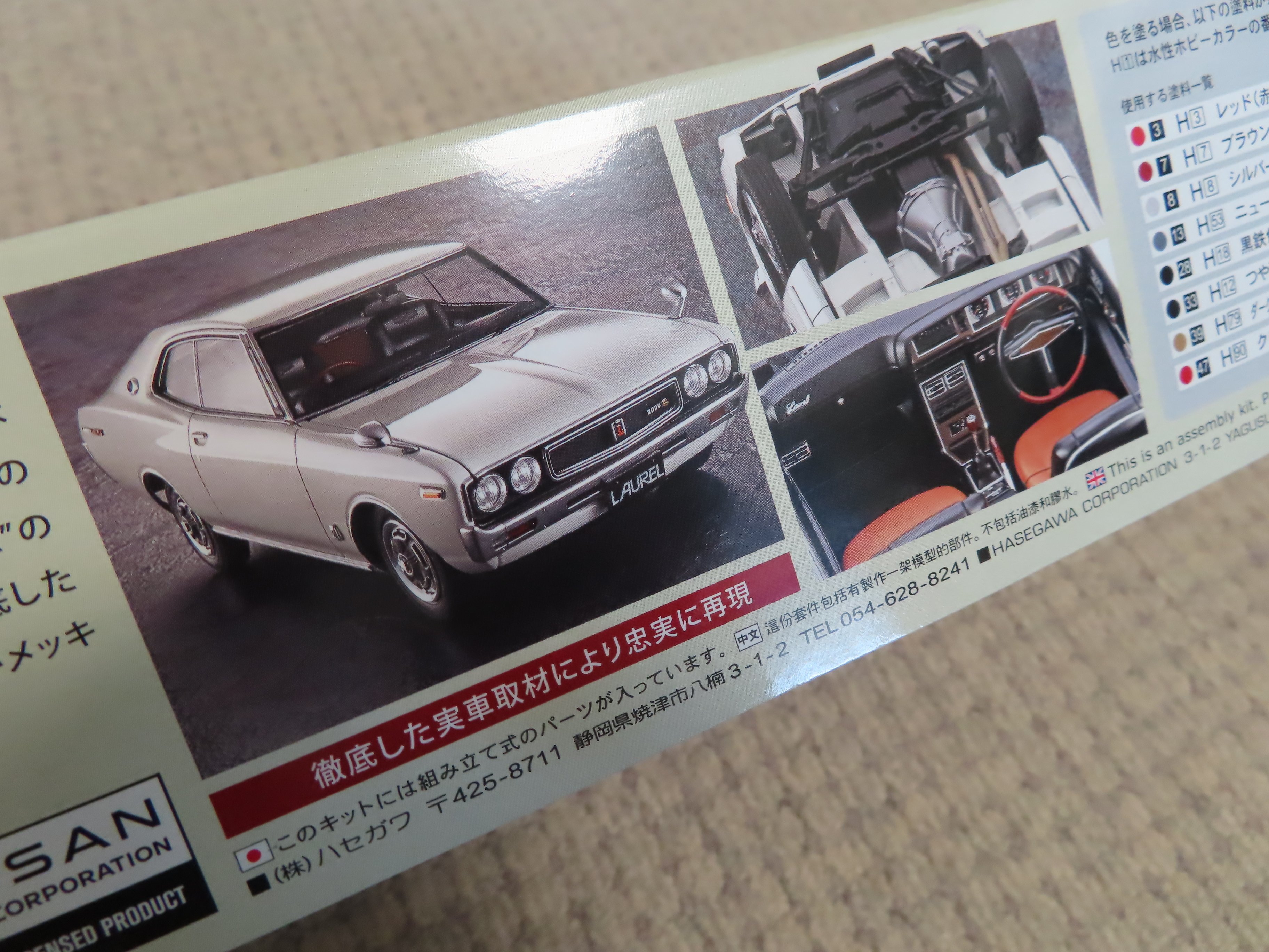 Hasegawa】LAUREL HT 2000SGX（KHC130）｜積みプラ大好きオヤジ