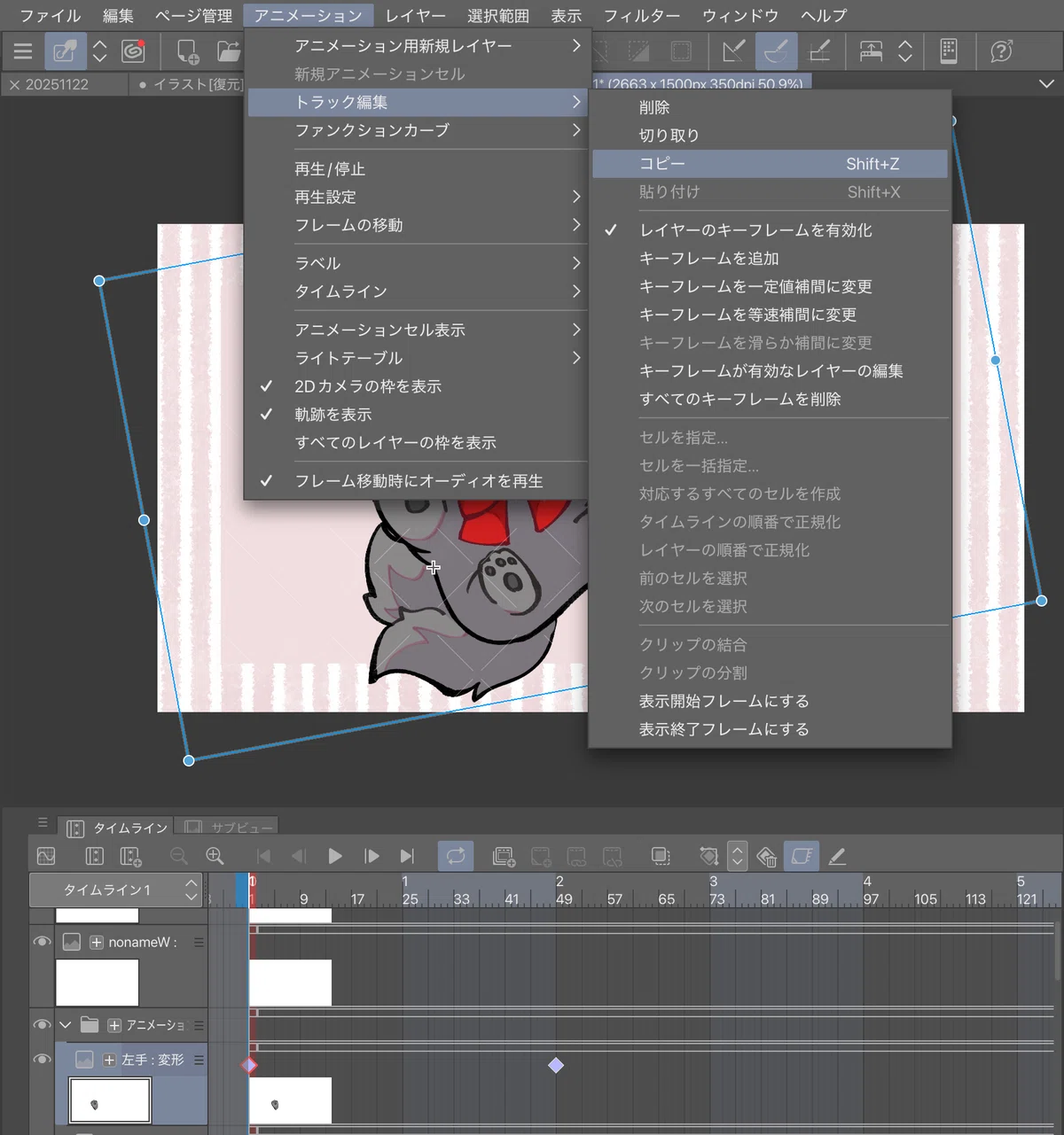 Animating a Character from a Single Illustration | How to Create ...
