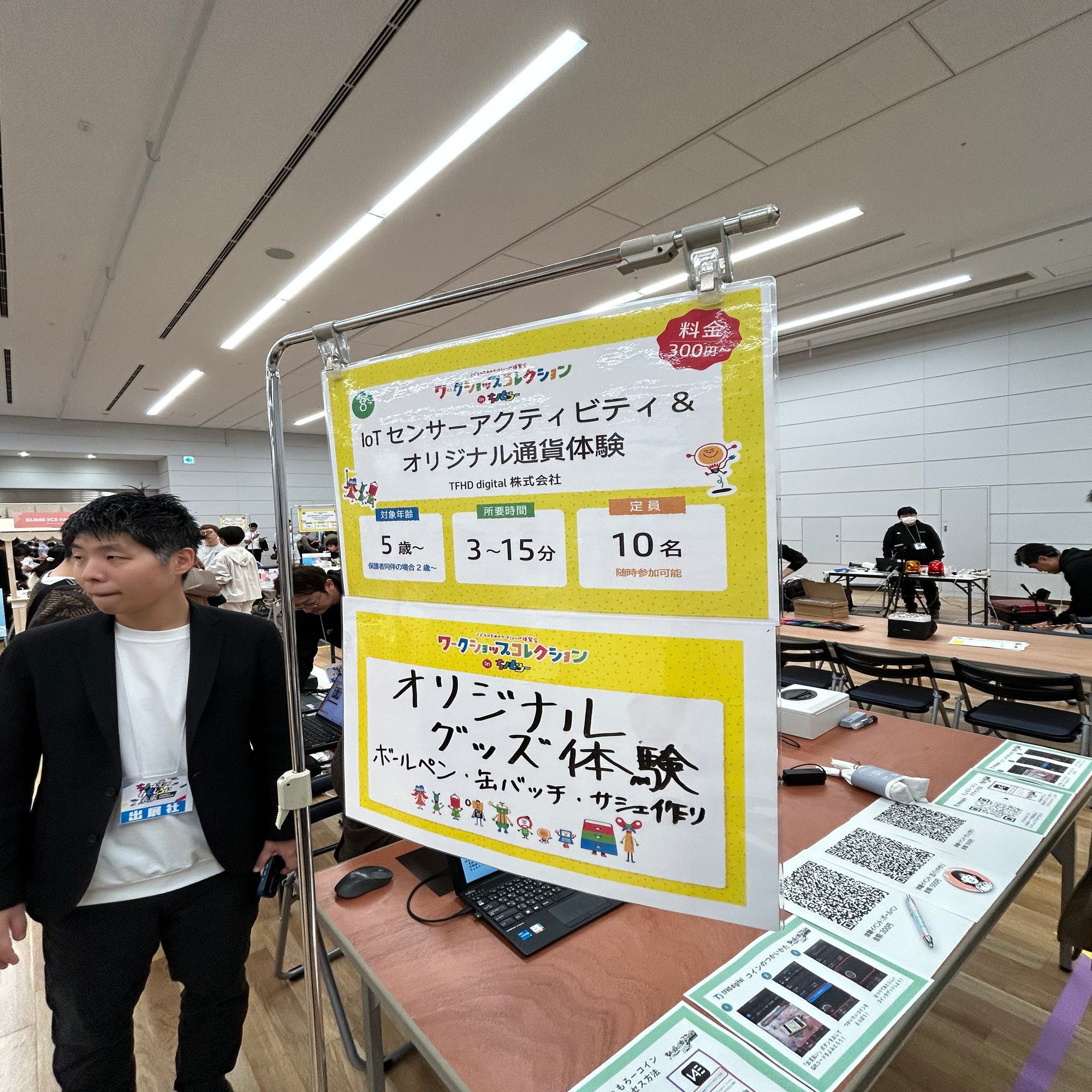 決済のエンタメ化を目指す電子通貨「ヴィジュアルコイン」とは？「ちょっと先のおもしろい未来」での出展をご紹介！｜富士通 広報note