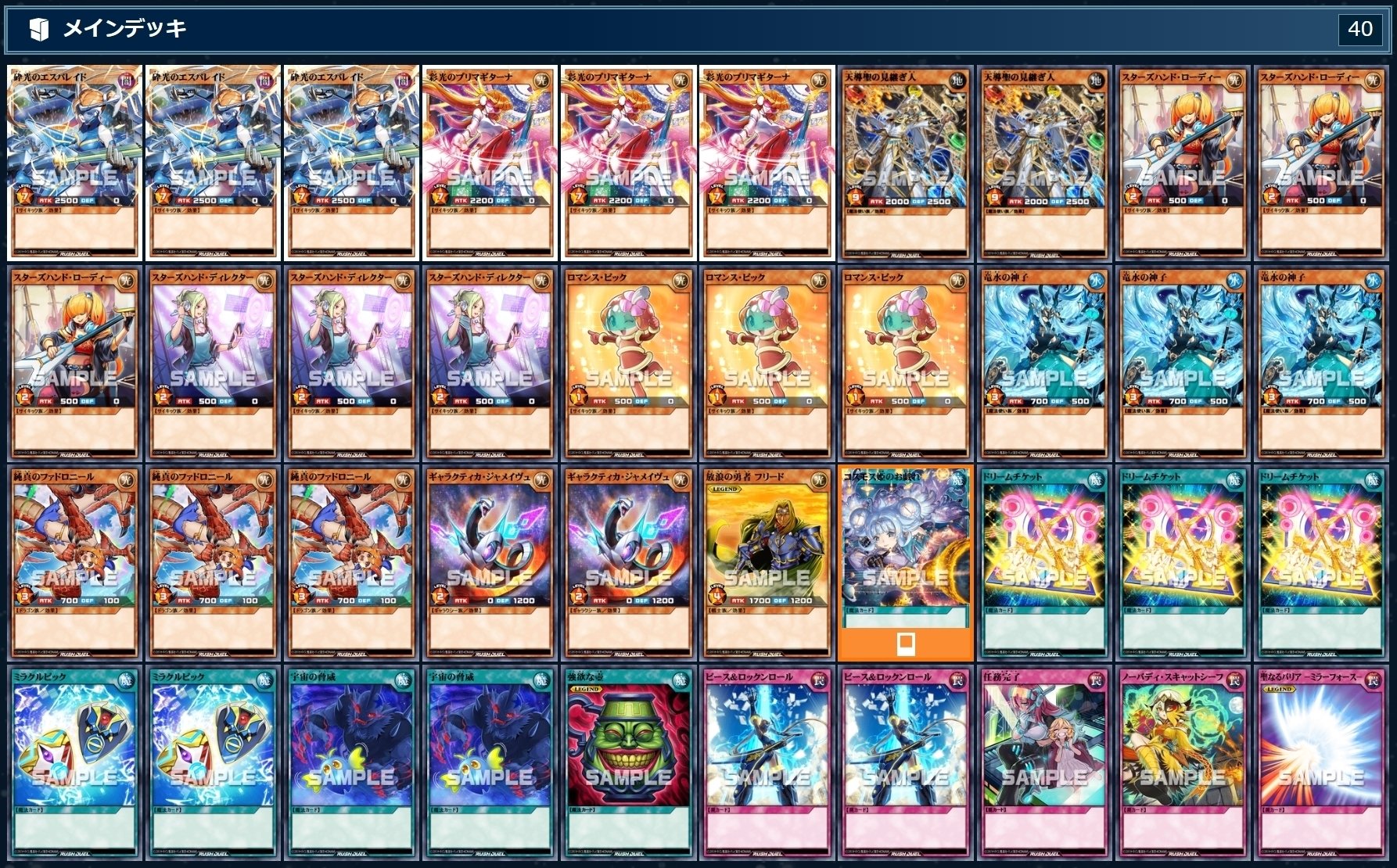 個人的現環境で使うエスパレイドとプリマギターナのデッキ｜やるもに