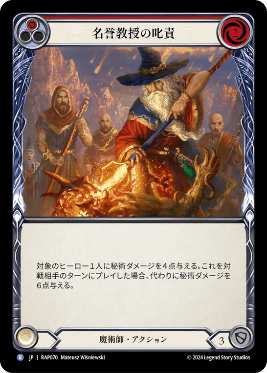 Flesh and Blood】Blaze, Firemind デッキガイドと構築の変遷【Blitz